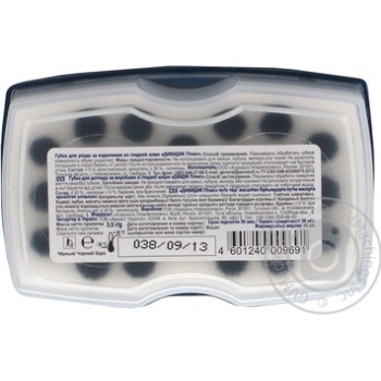 Dividik Plus Sponge for Shoes Black - buy, prices for Tavria V - photo 2