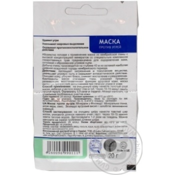 Mask Dermaglin for face 20g - buy, prices for MegaMarket - photo 4