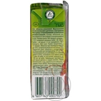 Reconstituted clarified sterilized sugar-free juice Sady Pridonia apples and cherry for 5+ months babies tetra pak 125ml Russia - buy, prices for - photo 13