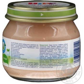 Puree HiPP Turkey without salt for 4+ month old babies 80g - buy, prices for MegaMarket - photo 2