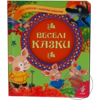 Книга Веселі казки Перо - купить, цены на - фото 4