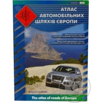 Атлас автошляхів європи 1:1200 000 160стр купити, ціни на МегаМаркет - фото 2