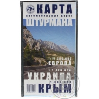 Ukraine. Crimea. Europe. Navigator Road Map - buy, prices for MegaMarket - photo 1