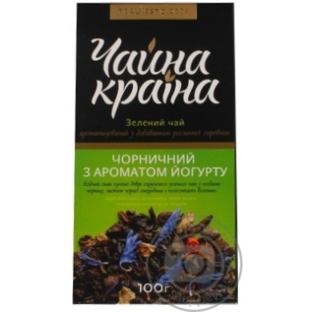 Чай Чайна Краина Черничный с ароматом йогурта 100г Украина