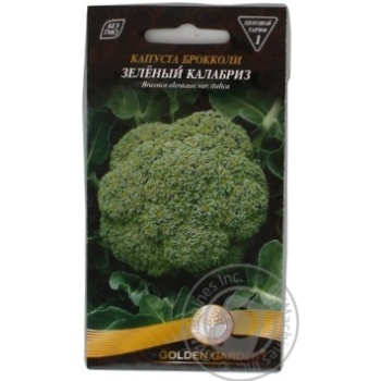 Насіння Капуста брокколі Зелений Калабриз 0,5г купить, цены на МегаМаркет - фото 2