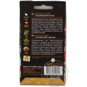 Seed Golden garden 0.3g - buy, prices for MegaMarket - photo 3