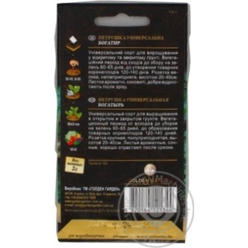 Seed Golden garden 2g - buy, prices for MegaMarket - photo 3