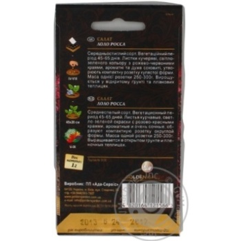 Seed Golden garden 1g - buy, prices for MegaMarket - photo 3