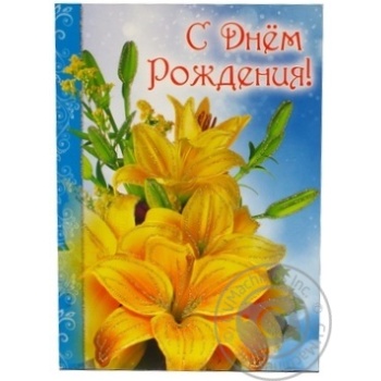 postcard art-present Ukraine - buy, prices for - photo 8