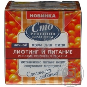 Крем для лица Сто Рецептов Красоты Лифтинг и питание ночной 50мл - купить, цены на - фото 2