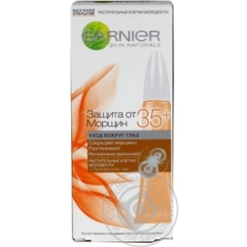 Cream Garnier Skin naturals under eye 15ml - buy, prices for MegaMarket - photo 3