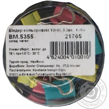 Біндер BuroMax 12 шт. 19 мм кольор. туба BM.5355 купити, ціни на МегаМаркет - фото 3