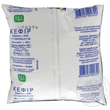 Kefir Chayka 2.5% 500g sachet Ukraine - buy, prices for - photo 2