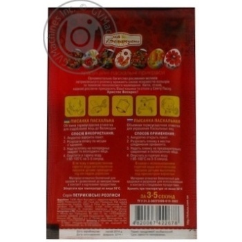 Thermal labels Na velykden - buy, prices for MegaMarket - photo 2