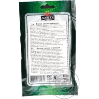 Snack gobies Nabeer skinless 25g - buy, prices for MegaMarket - photo 8
