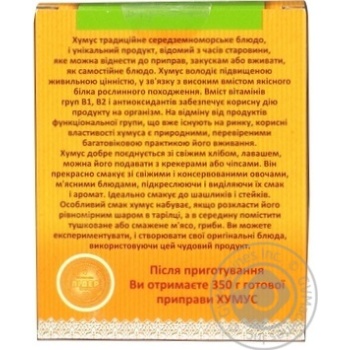 Суміш спецій Екона Хумус суха гостра 150г купити, ціни на МегаМаркет - фото 2