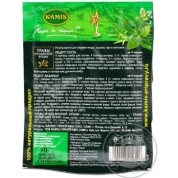 Kamis Italian Herbs Spices - buy, prices for MegaMarket - photo 2