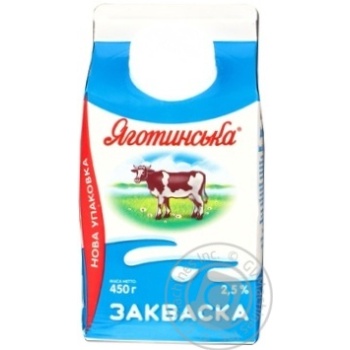 Закваска Яготинська 2.5% 450г купити, ціни на МегаМаркет - фото 1