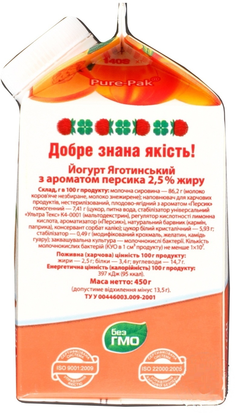 

Йогурт Яготинский Персик 2.5% картонная упаковка 450г Украина