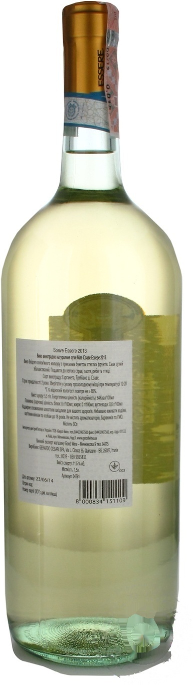 

Вино Essere Cesari Soave белое сухое 11,5% 1,5л
