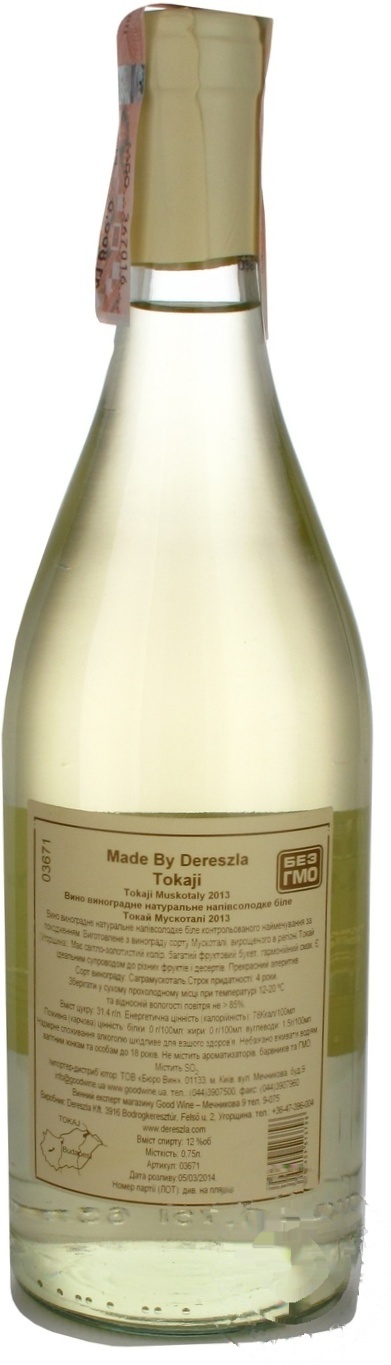 

Вино Chateau Dereszla Tokaji Muskotaly белое полусладкое 11,5% 0,75л