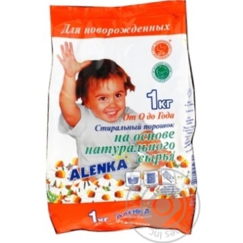 Порошок пральний Аленка 1кг х8 купити, ціни на МегаМаркет - фото 1