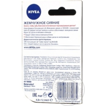 Бальзам Nivea д/губ Молоко та Мед х24 купить, цены на МегаМаркет - фото 3