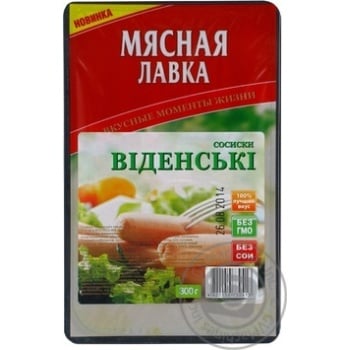 Сосиски Віденські М'ясна Лавка вар.1с п/а в/у 300г