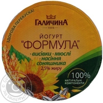 Йогурт Галичина Формула отруби-мюсли-семечки подсолнечника 2.5% 200г пластиковый стакан Украины - купить, цены на - фото 2