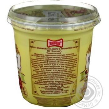 Yogurt Zlagoda homemade style with vanilla flavor 2.5% 300g - buy, prices for - photo 4