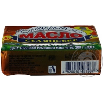 Bilocerkivskiy sweet cream butter 72.6% 200g - buy, prices for MegaMarket - photo 3