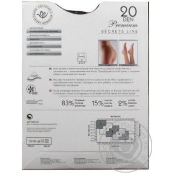 Tights Intuitsia black polyamide for women 20den 2size - buy, prices for MegaMarket - photo 2