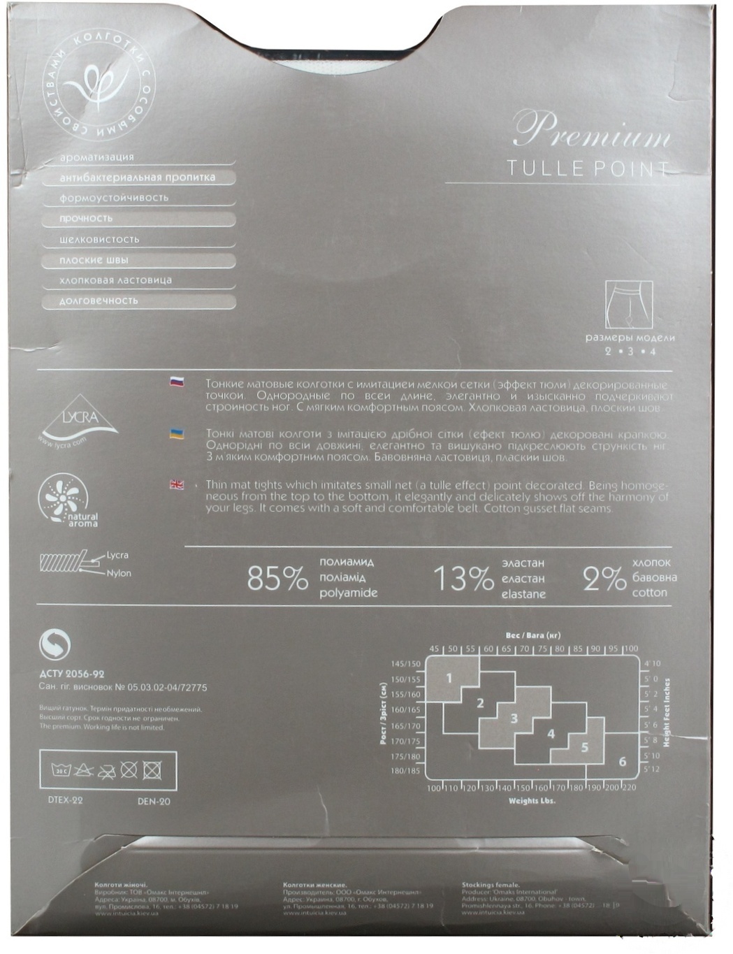 

Колготи Інтуіція TULLE POINT 20 Premium / 3 / WHITE