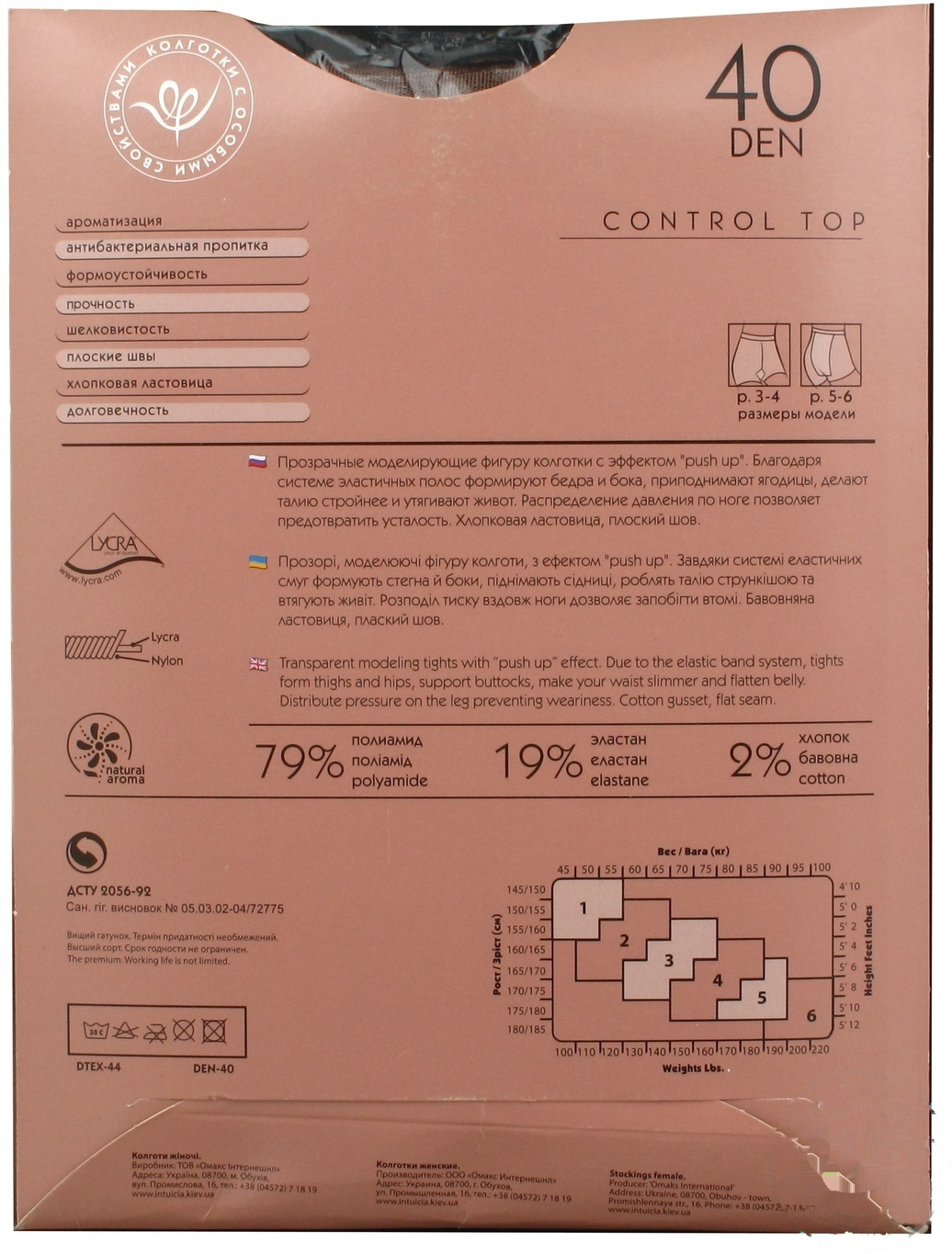 

Колготы Интуиция Control Top женские дымчатые 40ден 3р