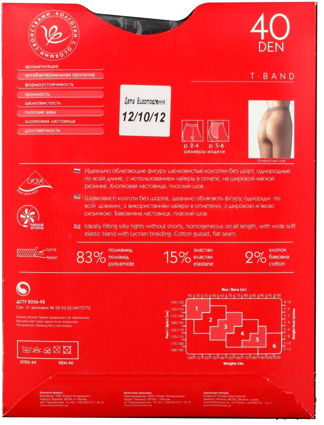

Колготки Интуиция Т-Band женские какао 40ден 5р