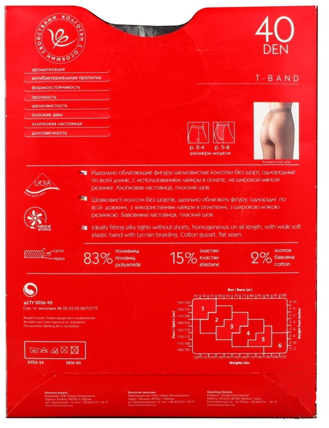 

Колготки Интуиция Т-Band женские какао 40ден 2р