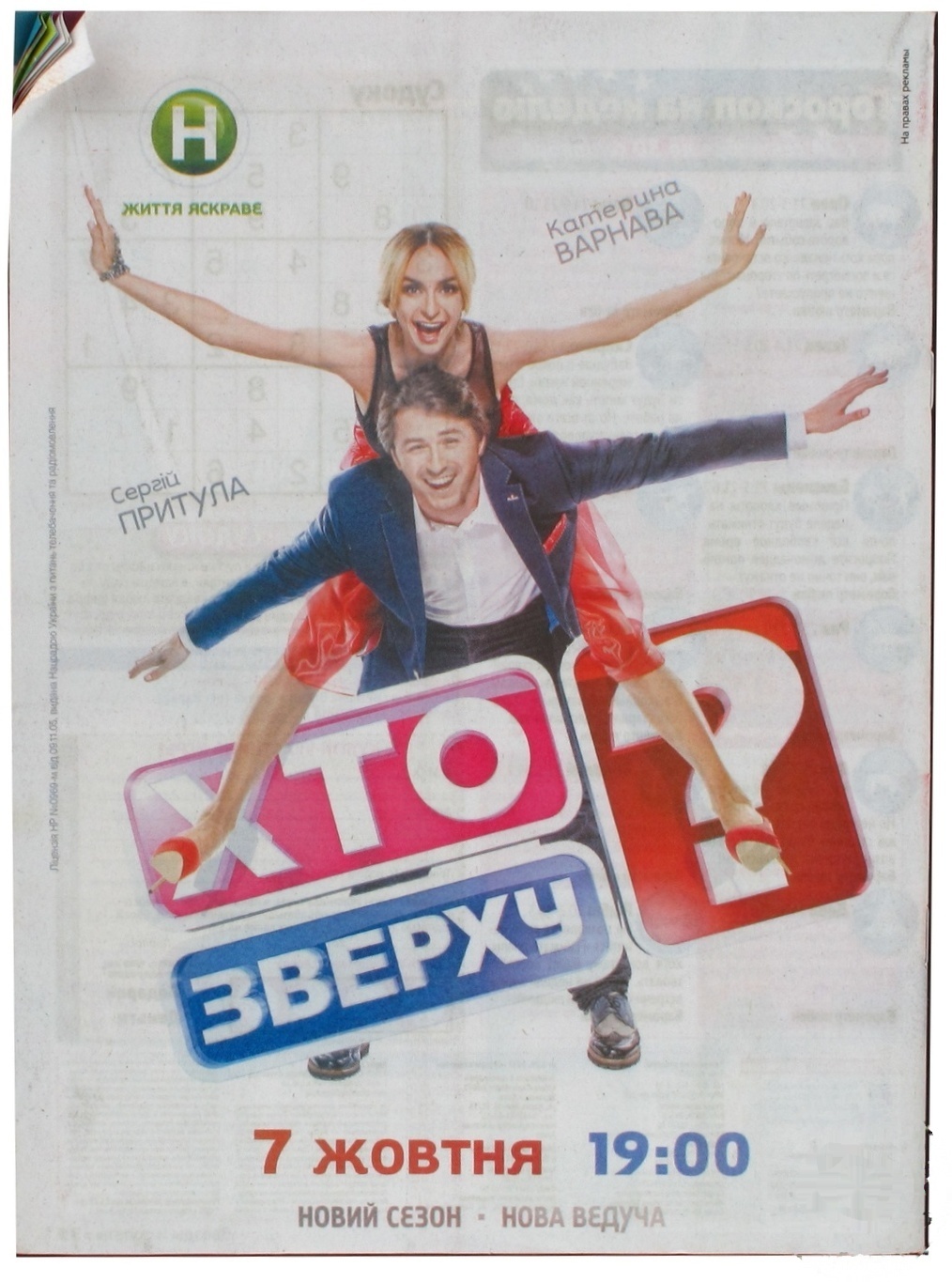 

Журнал Звезды и советы