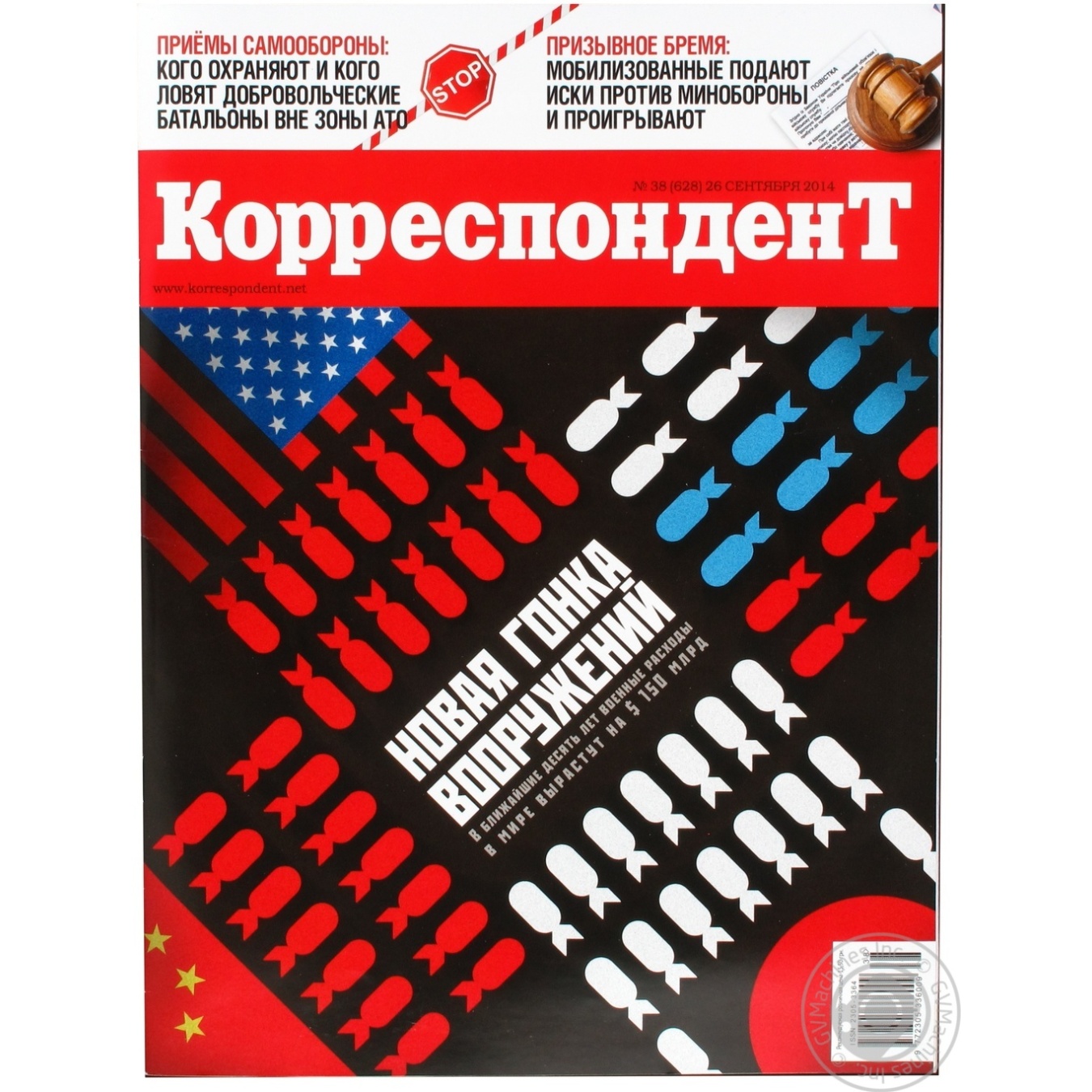 

Журнал Корреспондент
