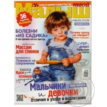 Magazine - buy, prices for NOVUS - photo 1