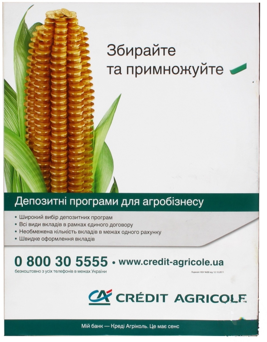 

Журнал Деньги UA