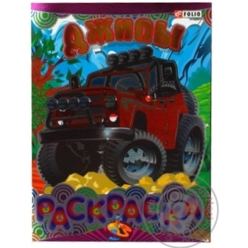 Jeeps Coloring Book - buy, prices for - photo 4