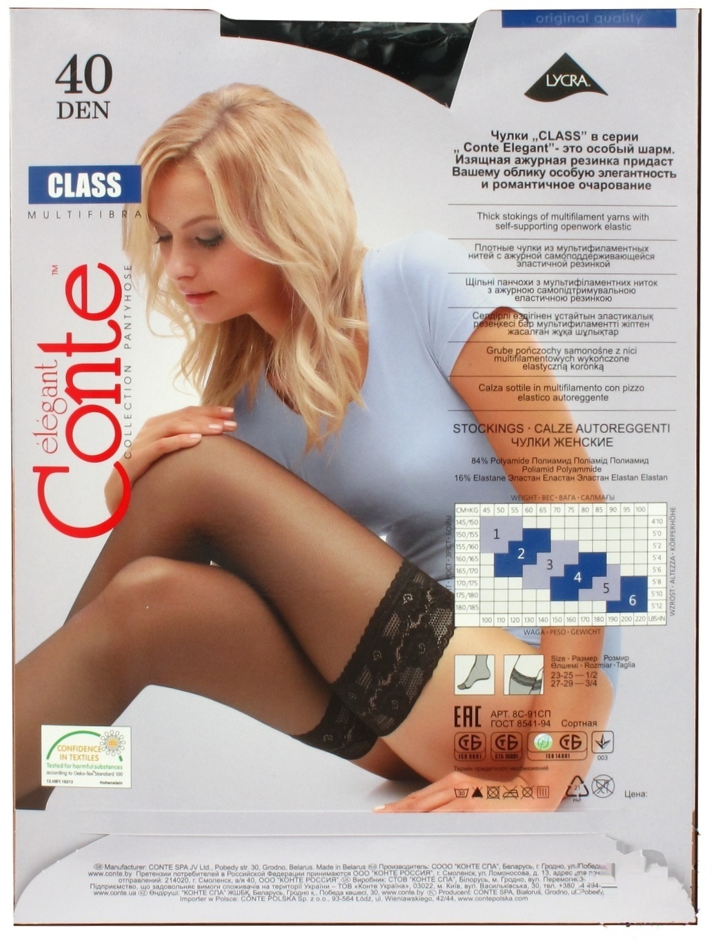 

Колготы Conte Elegant Class nero женские 40ден 3-4р
