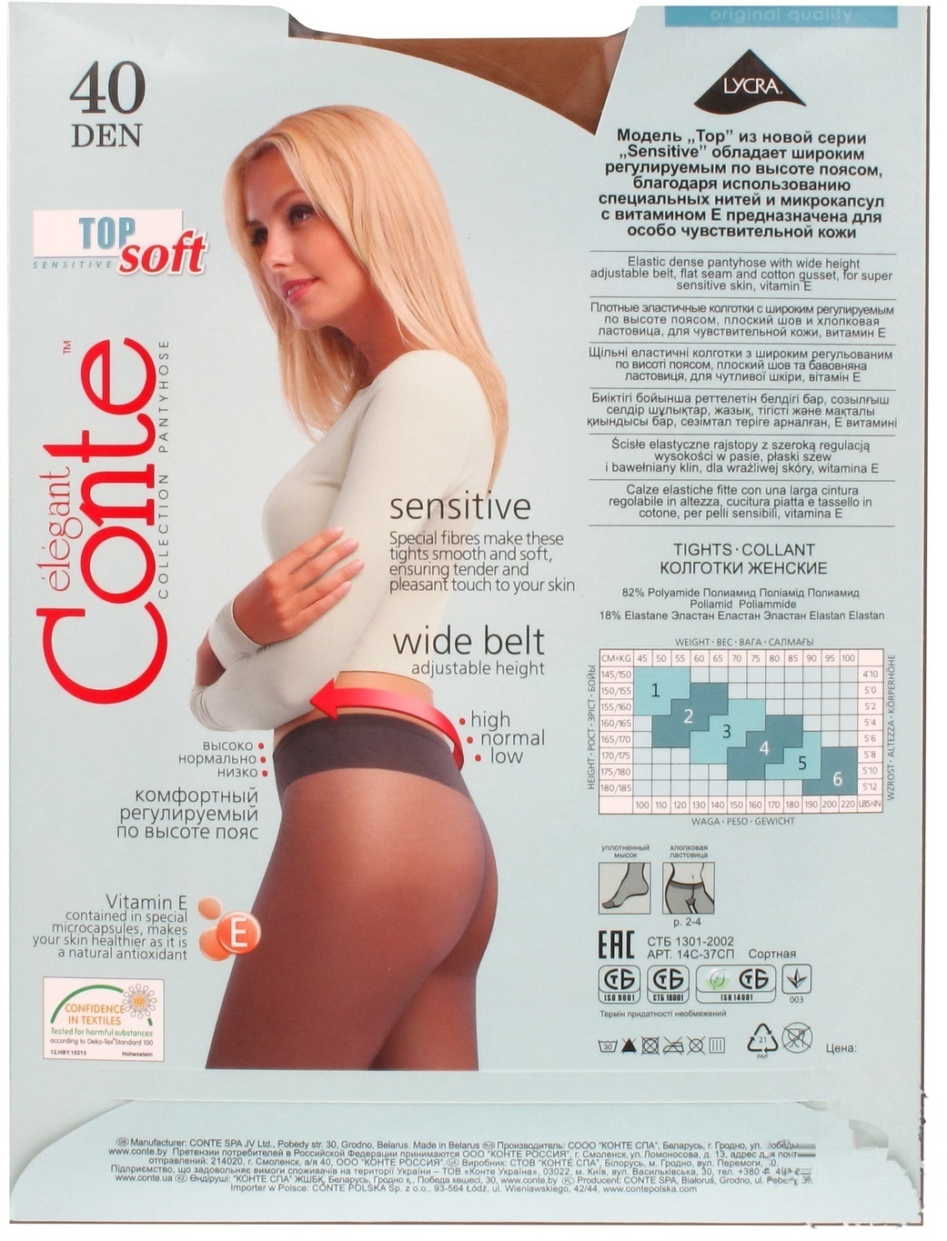 

Колготы женские Conte Elegant Top Soft 40ден р.4 natural