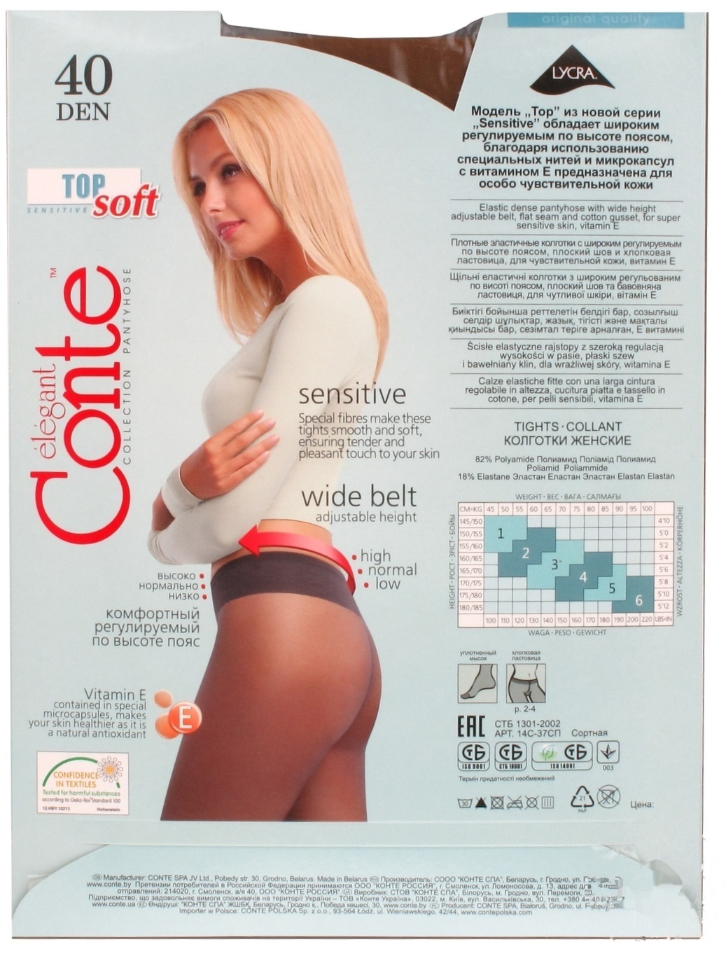 

Колготы женские Conte Elegant Top Soft 40ден р.3 bronz