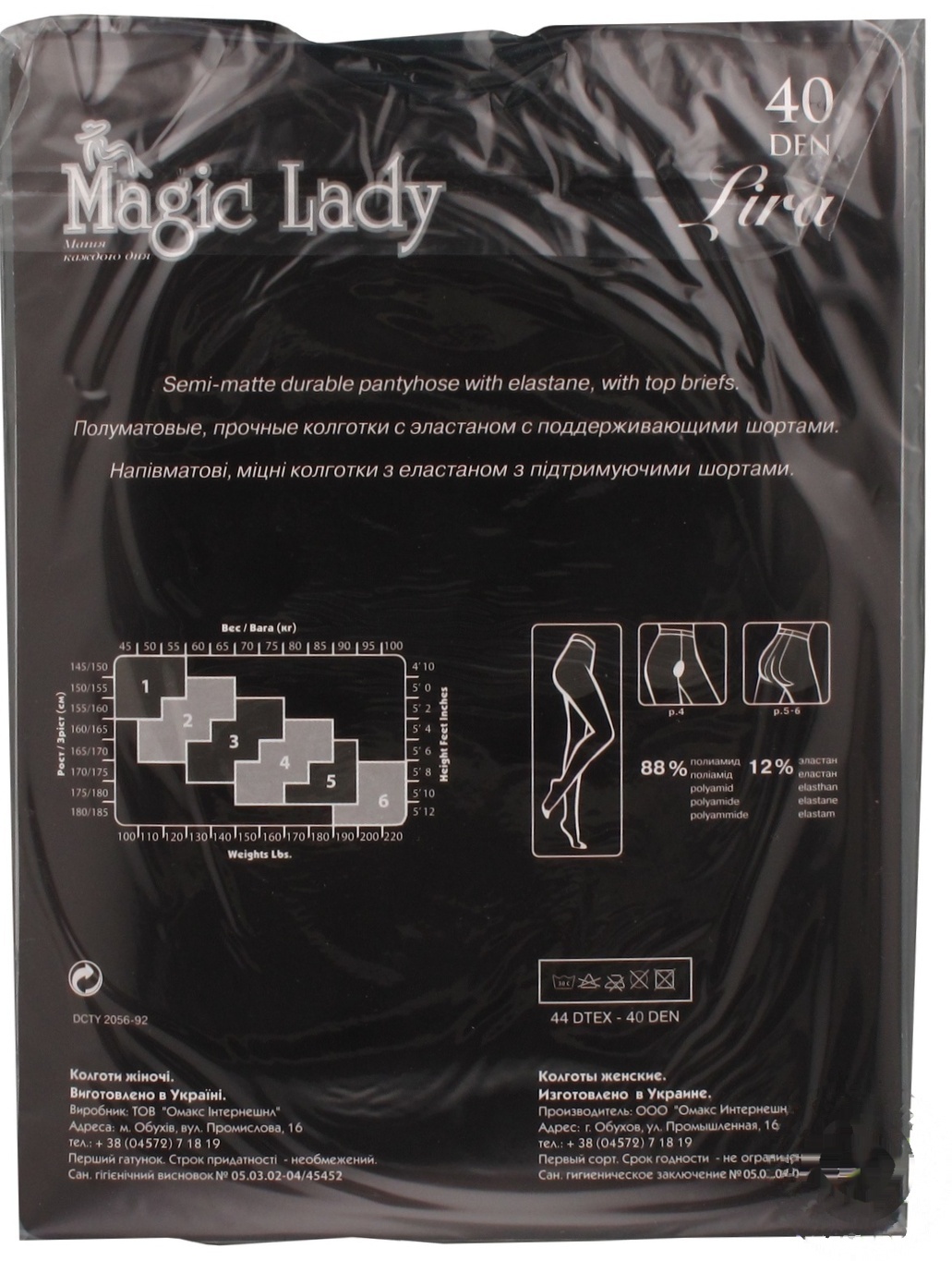 

Колготы Magic Lady Diva женские черные 40ден 4р