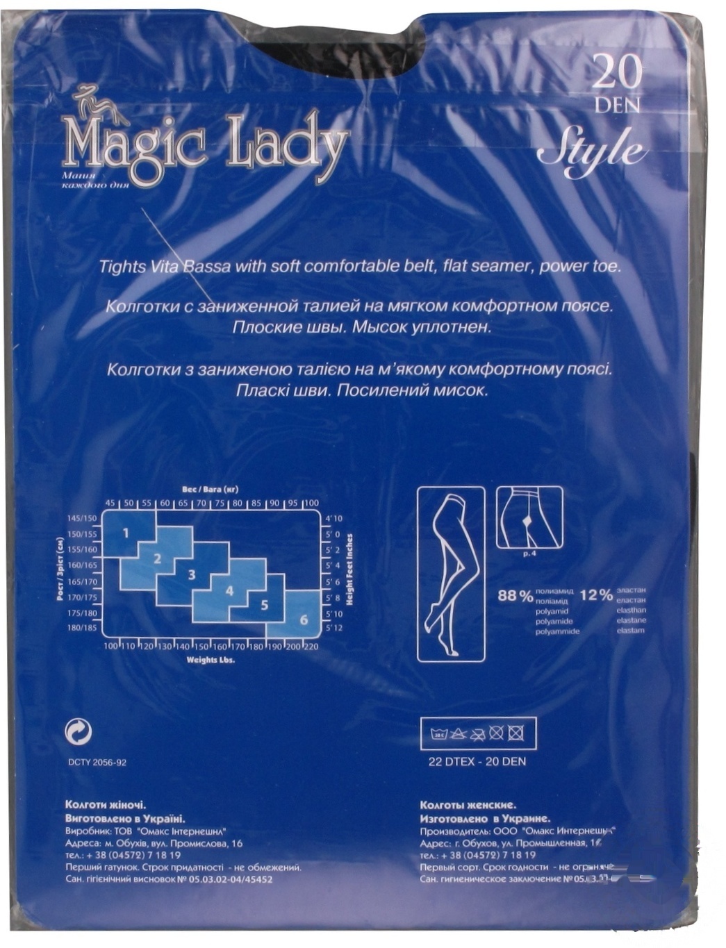 

Колготки Magic Lady Style 20D черные размер 3