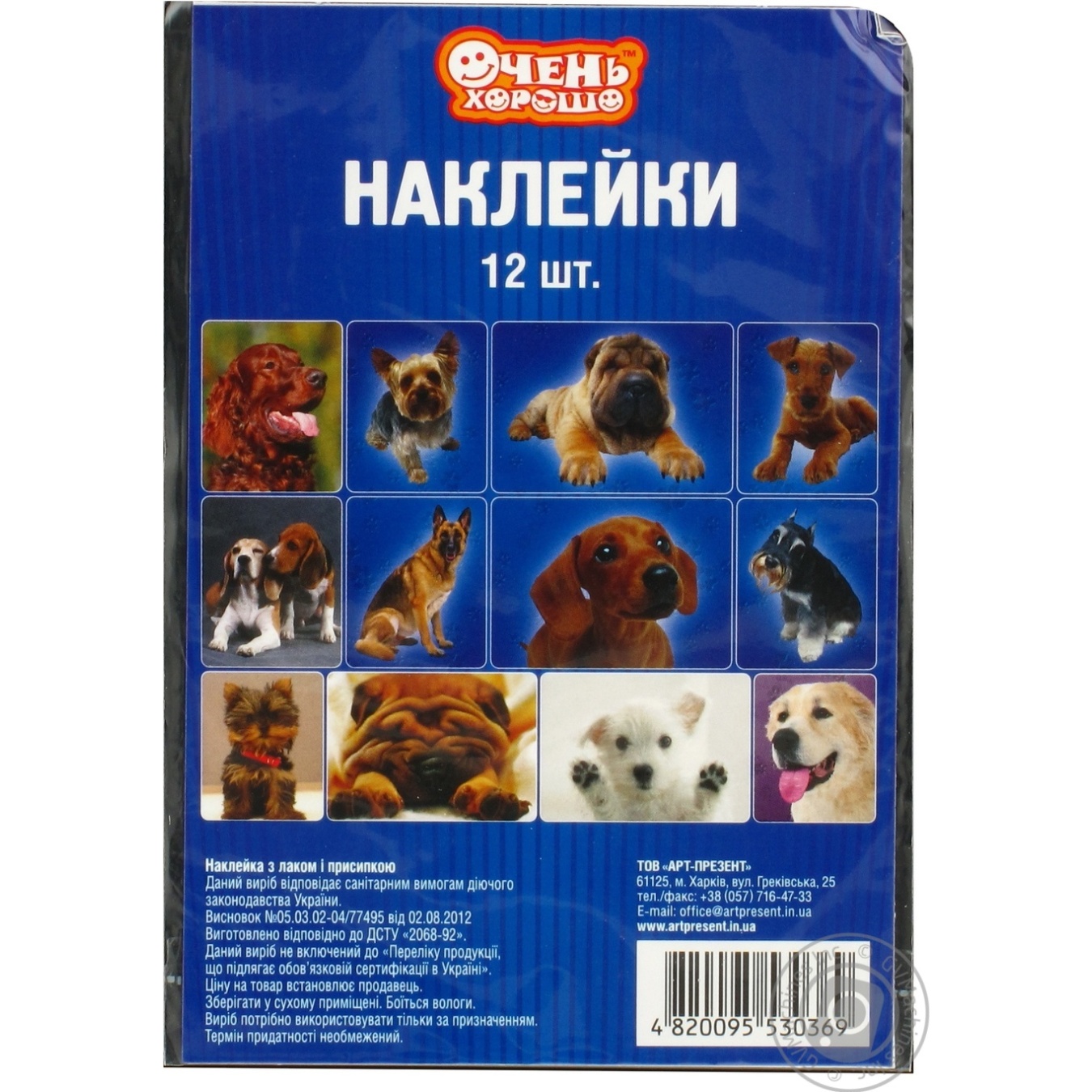 

Наклейки Очень хорошо с лаком и присыпкой 12шт