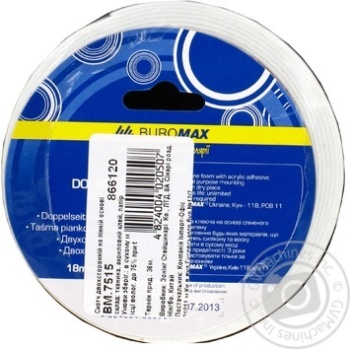 Scotch Buromax 1pc 400g - buy, prices for MegaMarket - photo 1