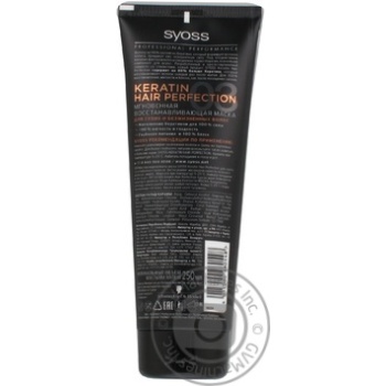 Mask Syoss 250ml Slovenia - buy, prices for NOVUS - photo 2