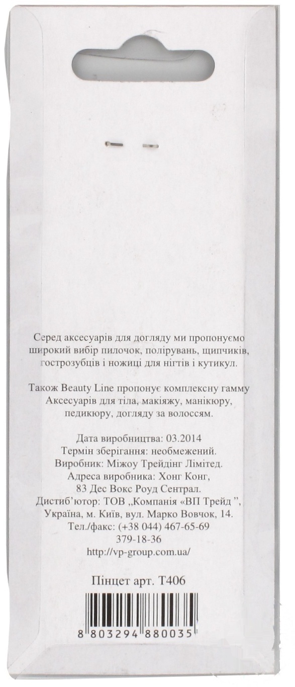 

Пинцет Beauty Line Т406